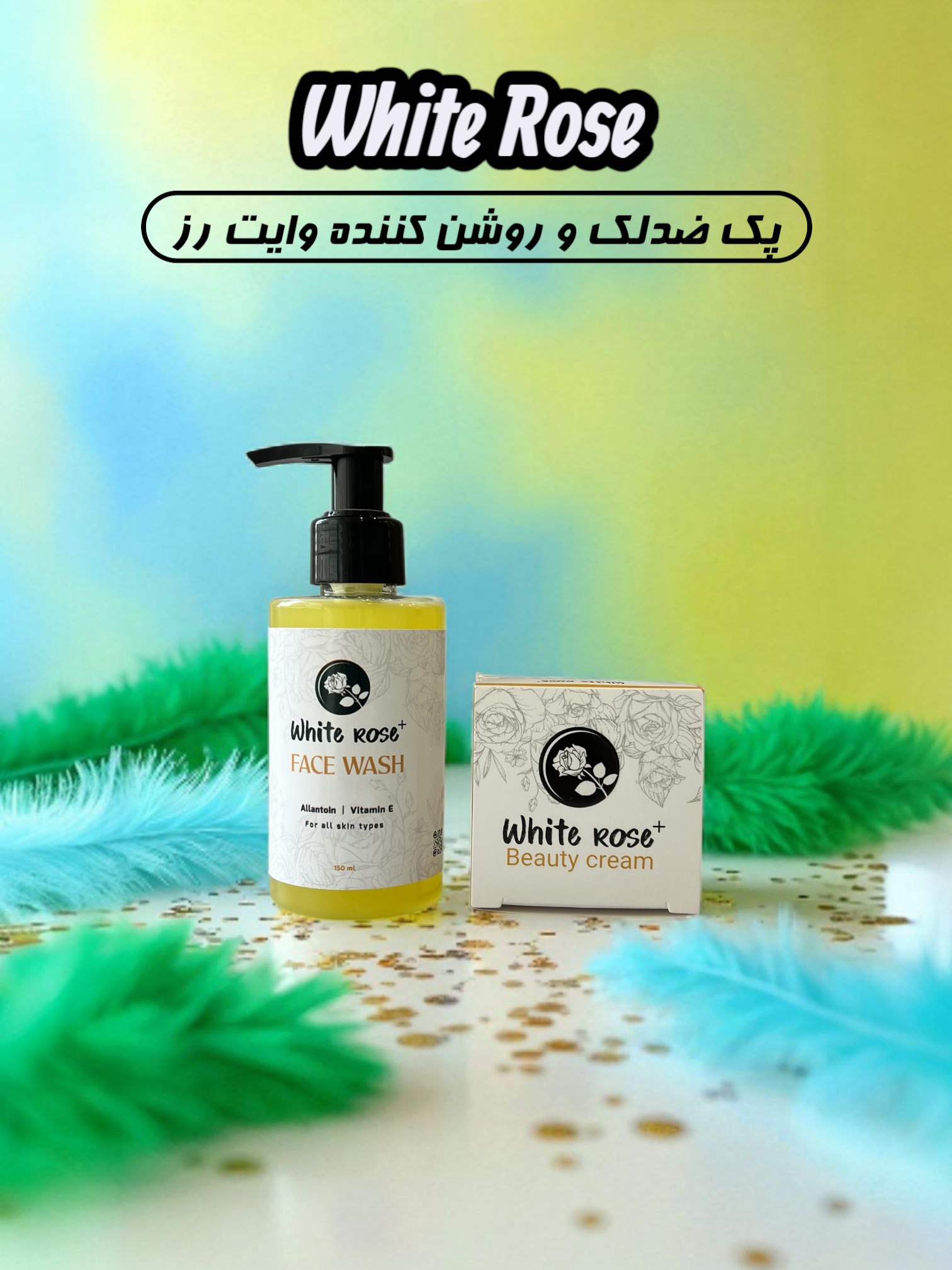 ضدلک و روشن کننده وایت رز
